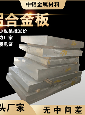 铝合金YL113ZL102铝棒厂家铝板铸造YL102铝合金ADC12A380铝块