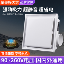 直流变频超薄静音厨房强力排气扇集成吊顶换气扇卫生间110V电压