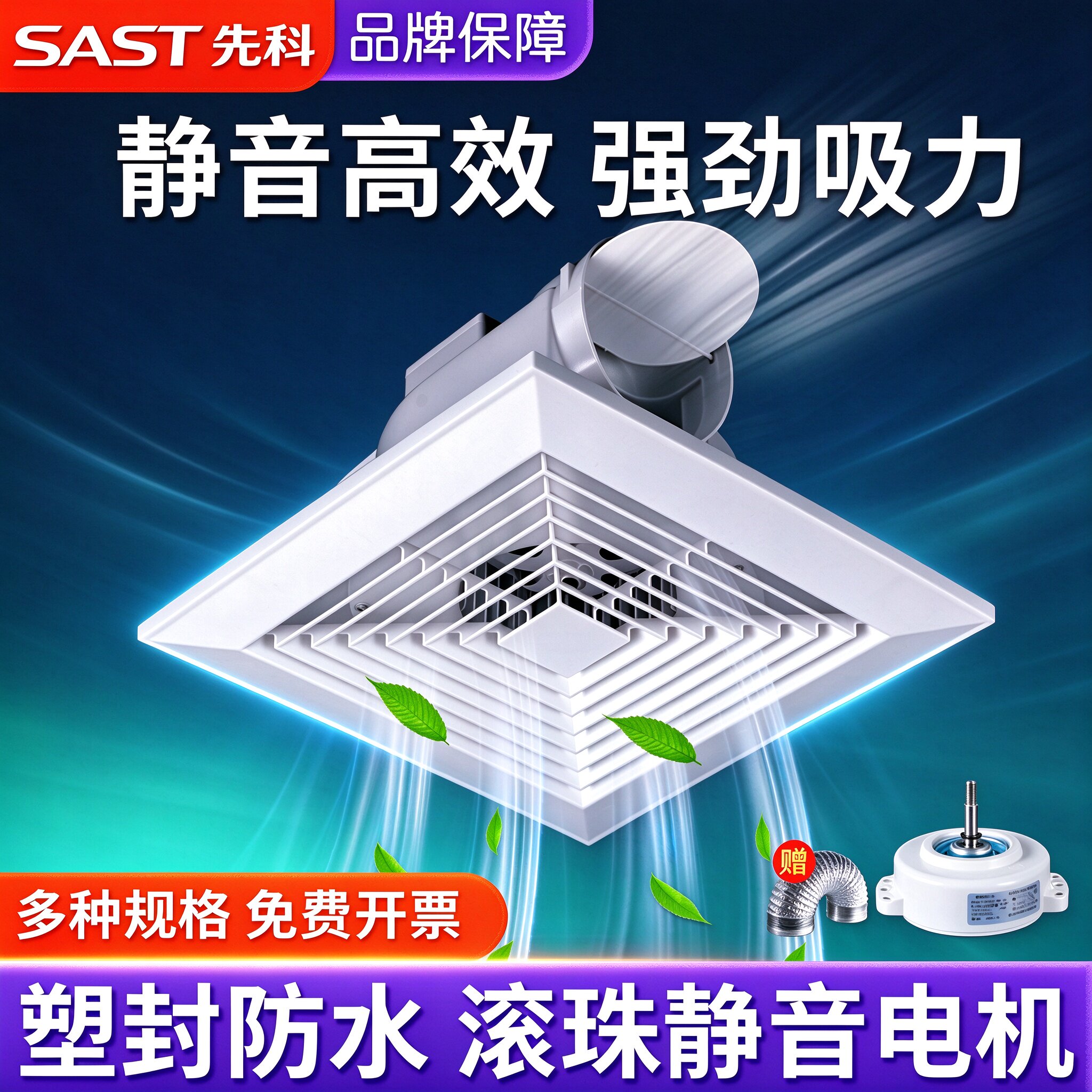 先科换气扇集成吊顶厨房卫生间排气扇吸顶式强力静音石膏板排风扇