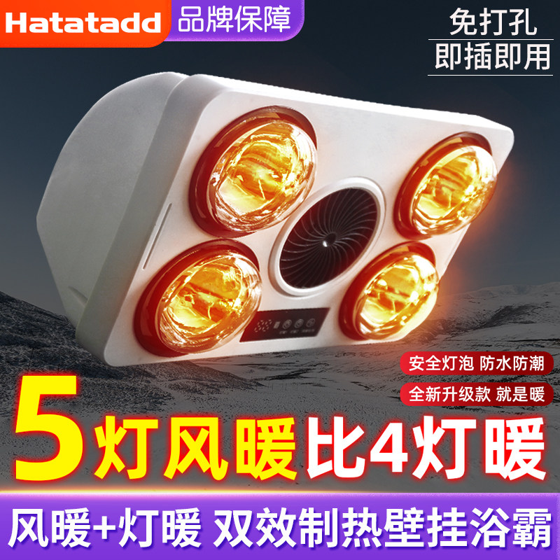 壁挂式浴霸免打孔卫生间浴室取暖器灯泡暖风暖一体机挂壁防水防爆
