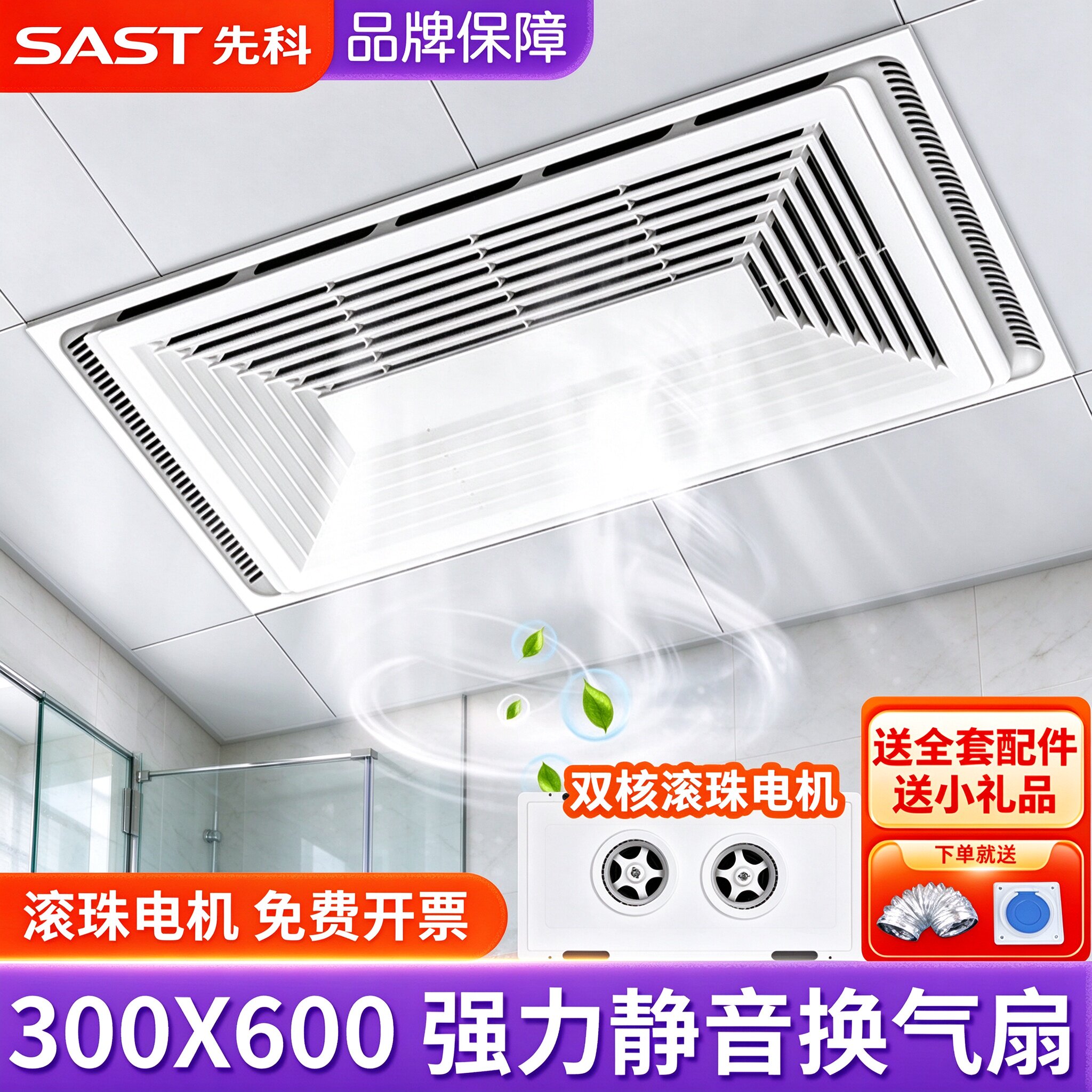 先科集成吊顶300X600换气扇大功率强力排气30*60铝扣板卫生间排风
