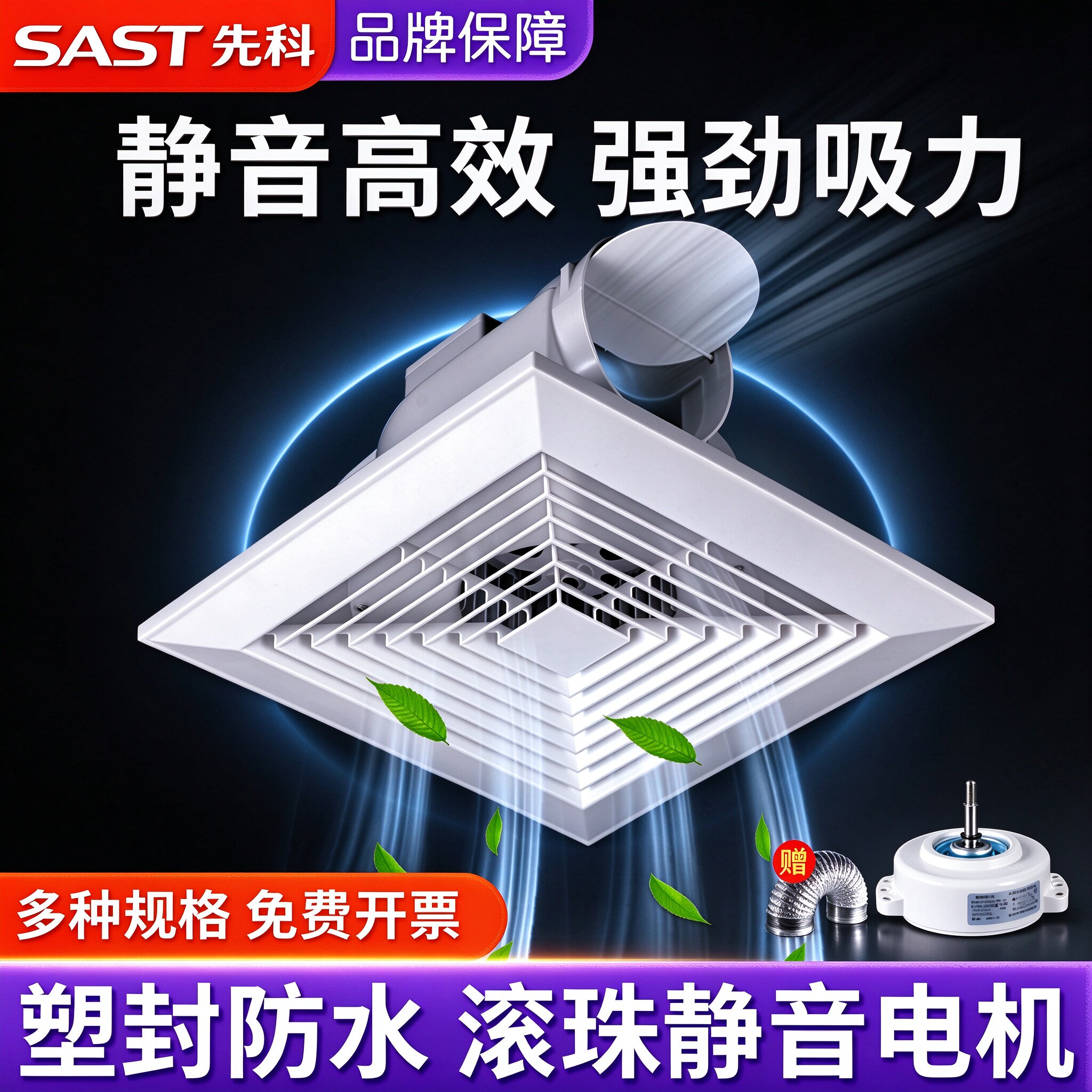 先科集成吊顶换气扇厨房卫生间排气扇吸顶式强力静音石膏板排风扇