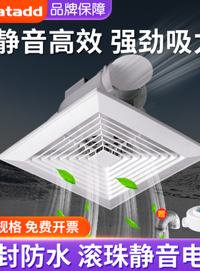 集成吊顶换气扇厨房卫生间天花排气扇吸顶式强力静音石膏板排风扇