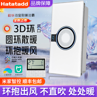 适用小米米家风暖型浴霸照明灯排气扇一体卫生间取暖器浴室暖风机