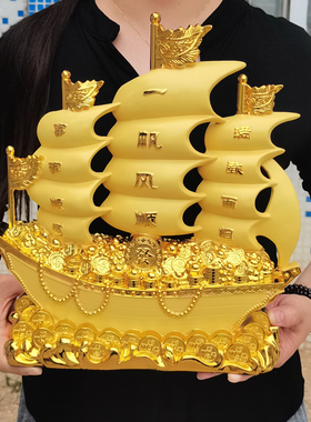 满载而归摆件沙金一帆风顺帆船