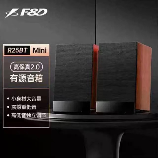 奋达R25BTMINI版2.0有源音箱蓝牙插卡多媒体音响电脑桌面全频喇叭