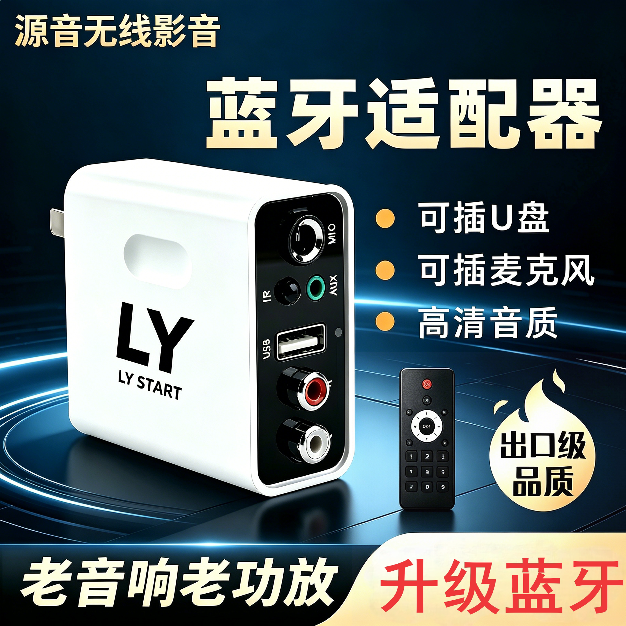 智能蓝牙音频播放器,支持U盘,麦克风K歌,音响功放设计蓝牙
