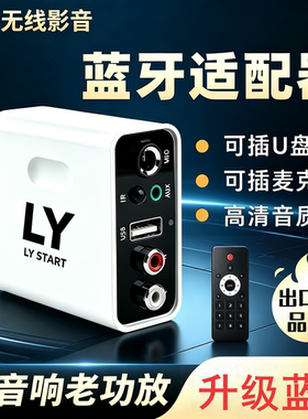 智能蓝牙音频播放器，支持U盘，麦克风K歌，音响功放设计蓝牙