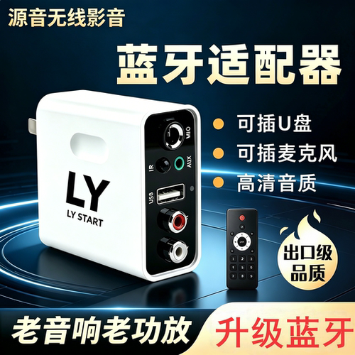 智能蓝牙音频播放器，支持U盘，麦克风K歌，音响功放设计蓝牙