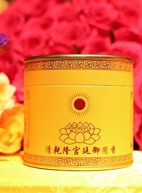 天然香粉  上供下施药供粉  火供祭祀用品香  无化学清净如法