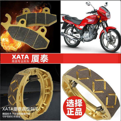 钻豹摩托车HJ125K刹车片鼓刹