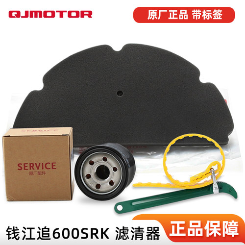 钱江摩托车追600SRK 骁QJ600GS-3A-5C机油滤芯空气滤清器机滤空滤