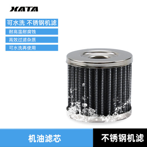 摩托车机油过滤芯QS110赛驰EN GS GN125钻豹滤清器机滤 - 封面