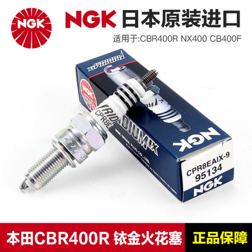 正品NGK原厂火花塞CPR8EA-9本田摩托车CBR400R NX400 CB400F铱金