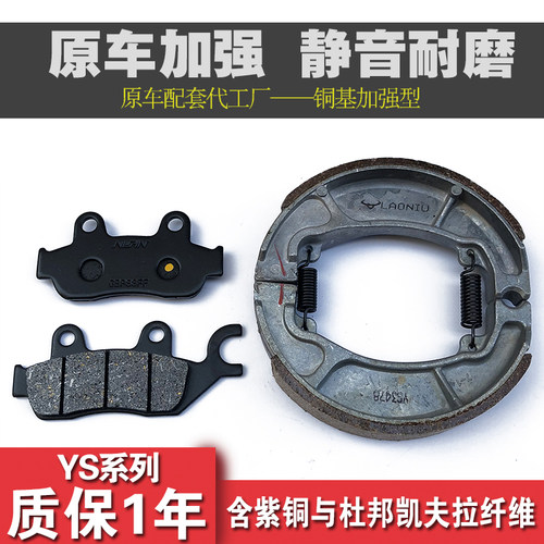 新大洲苯田摩托车金锋锐SDH125-50A前后刹车皮碟刹片鼓刹蹄块配件