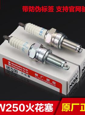 适用豪爵GW DL250 GSX250R火花塞原装正品CR7E CPR7EA-9原厂防伪