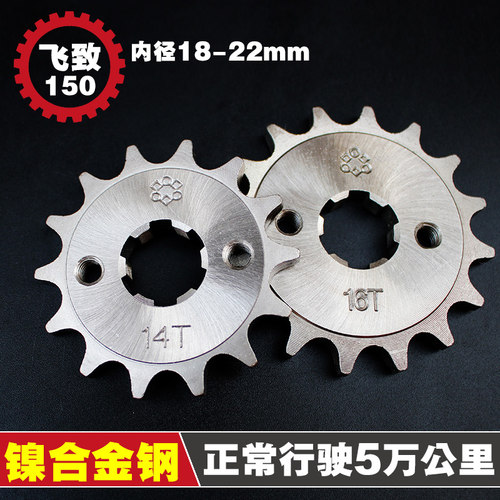 雅马哈150提速改装配件天剑牙盘