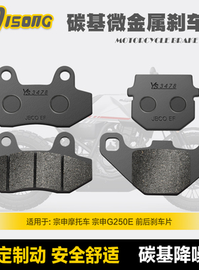 碳基微金属刹车片阿普利亚GPR125GPR150R APR150-V-R CR150碟刹皮