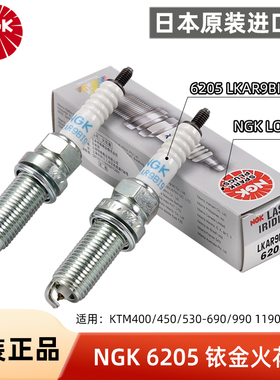 适用KTM400/450/530-690/990 1190 11290 NGK铱金火花塞LKAR9BI9