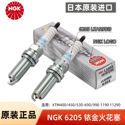 适用KTM400/450/530-690/990 1190 11290 NGK铱金火花塞LKAR9BI9