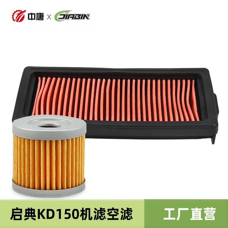 启典KD150-G1-G2-GK-Z2-U1-U2配件KD200-G3-Z3空气格滤芯空滤机滤