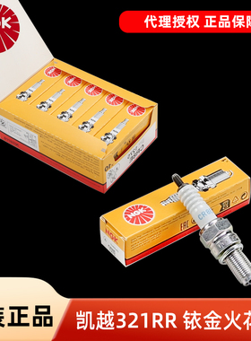 NGK正品摩托车火花塞CR8E铱金CR8EIX CPR8EAIX-9适用凯越321R RR