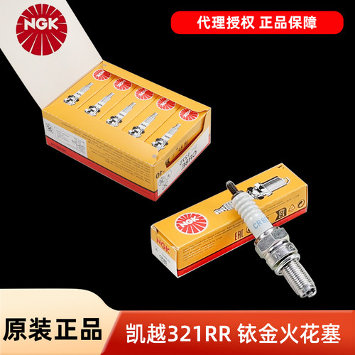 NGK正品摩托车火花塞CR8E铱金CR8EIX CPR8EAIX-9适用凯越321R RR