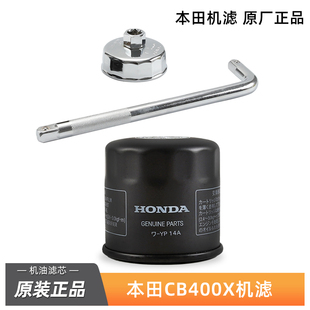 原装机滤适用本田CB400X CB400F 佛沙NSS350 CBR400R机油格滤芯