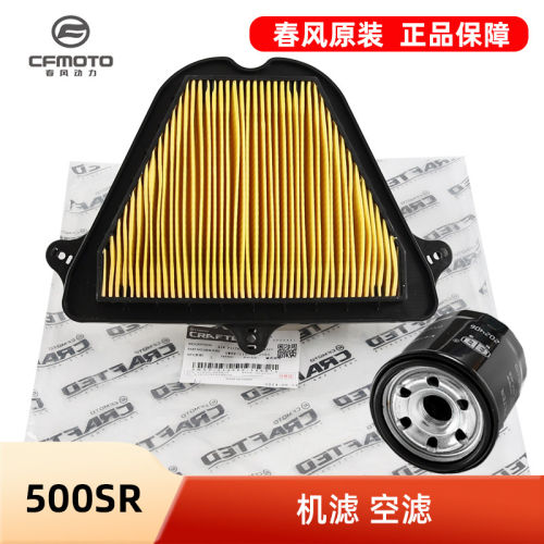 原装春风摩托车500SR CF500-9-11空气格滤芯机油滤清器机滤空滤