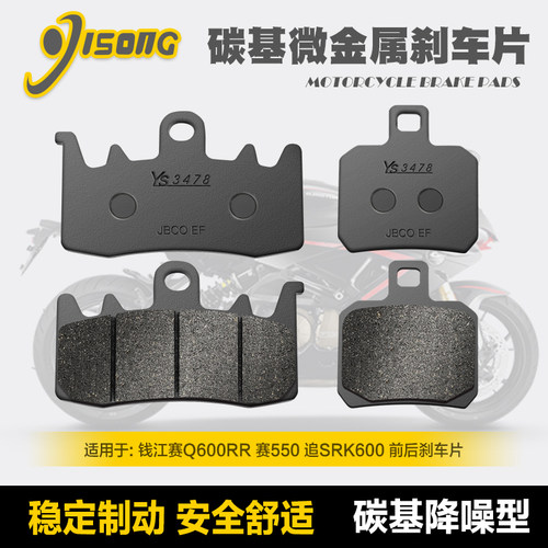 微金属刹车片厦泰安全舒适