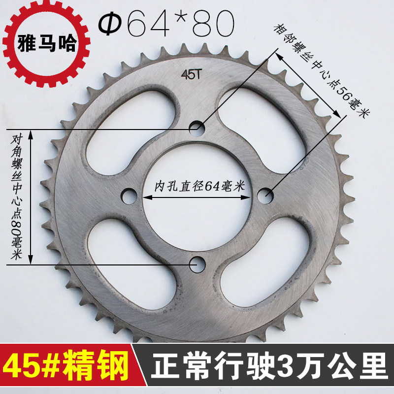雅马哈摩托车天剑YBR125大牙盘劲傲JYM后链盘YX天隼链轮齿轮配件