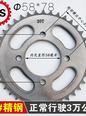 GN125摩托车锐爽太子车150链盘