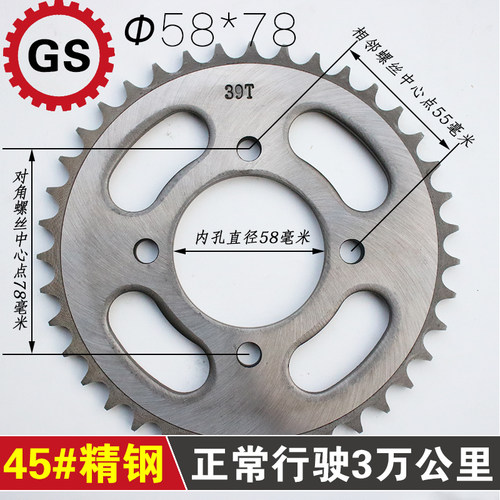 GN125摩托车锐爽太子车150链盘