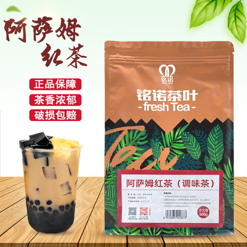 航帆阿萨姆红茶奶茶店专用茶叶