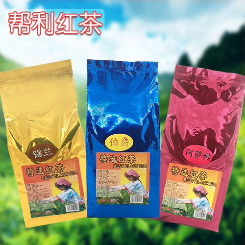 厂家直销帮利伯爵红茶茶叶