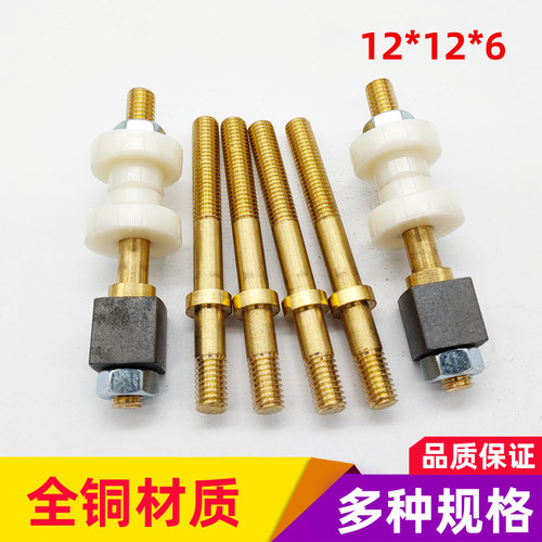 线切割导电杆棒导电块总成铜棒铜螺丝外径M6/M8/偏心绝缘胶12/14