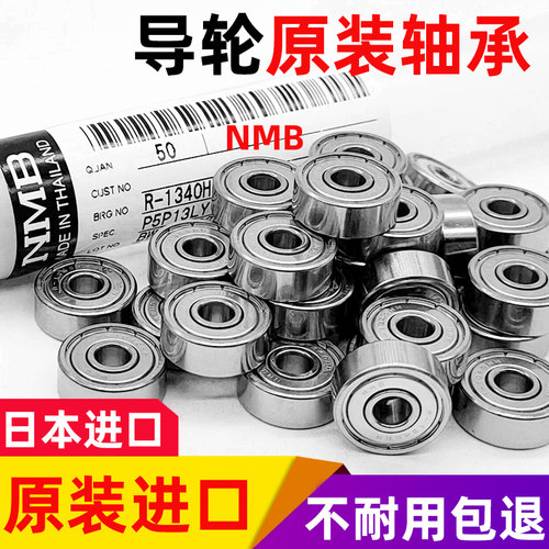 线切割导轮轴承进口轴承