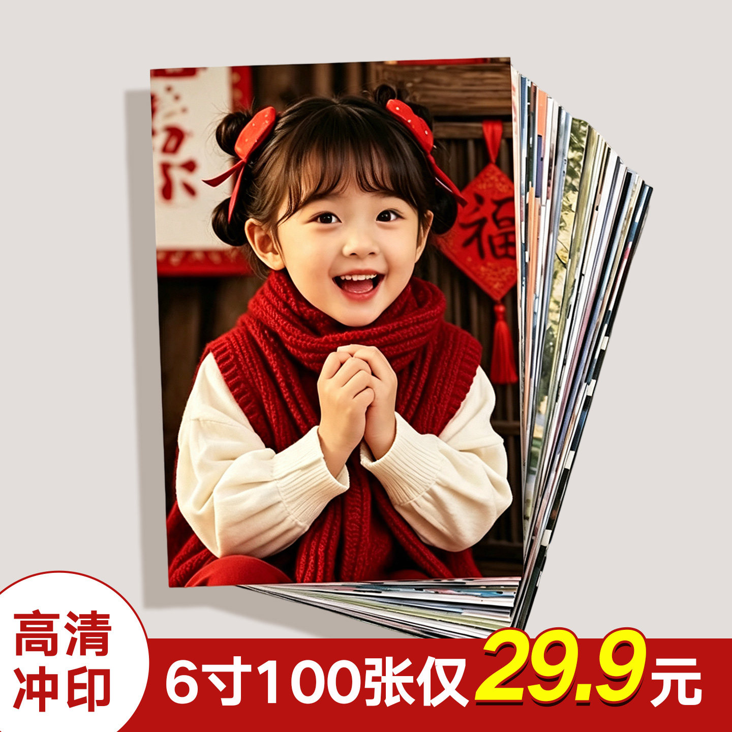 洗照片打印冲洗冲印手机里的洗相片做成相册拍立得高清5寸6寸定制