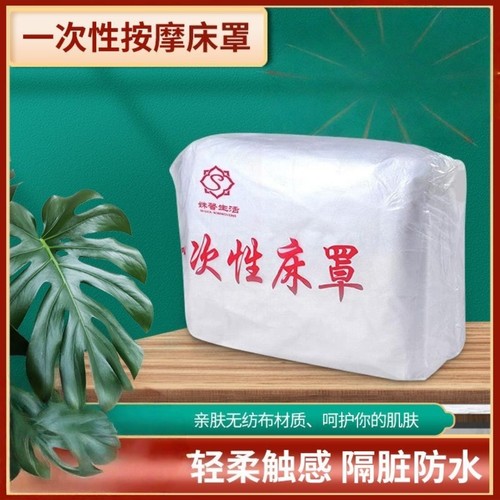 无纺布床罩床套床笠一次性