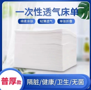 姝馨一次性有带洞美容院按摩理疗床单无纺布旅行透气美容床垫床单