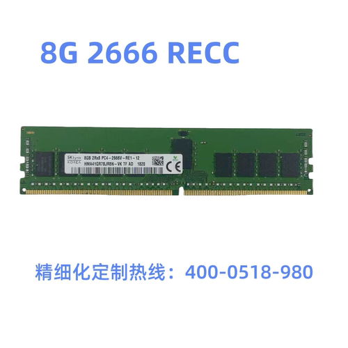 三星海力士镁光8G 2666 DDR4 服务器内存