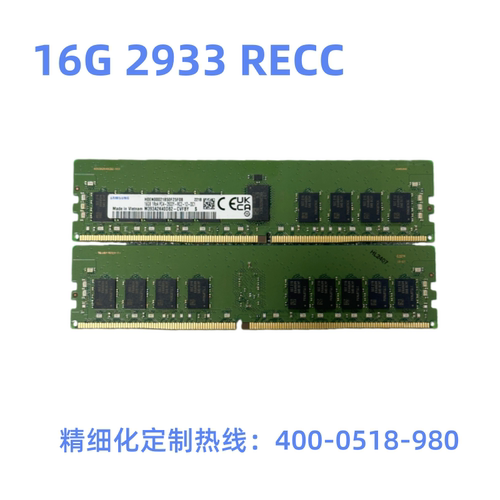 三星海力士镁光16G 2933服务器内存