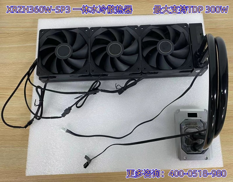 新睿致恒SP3一体式水冷散热器 360水冷散热器 XRZH360W-SP3 300W