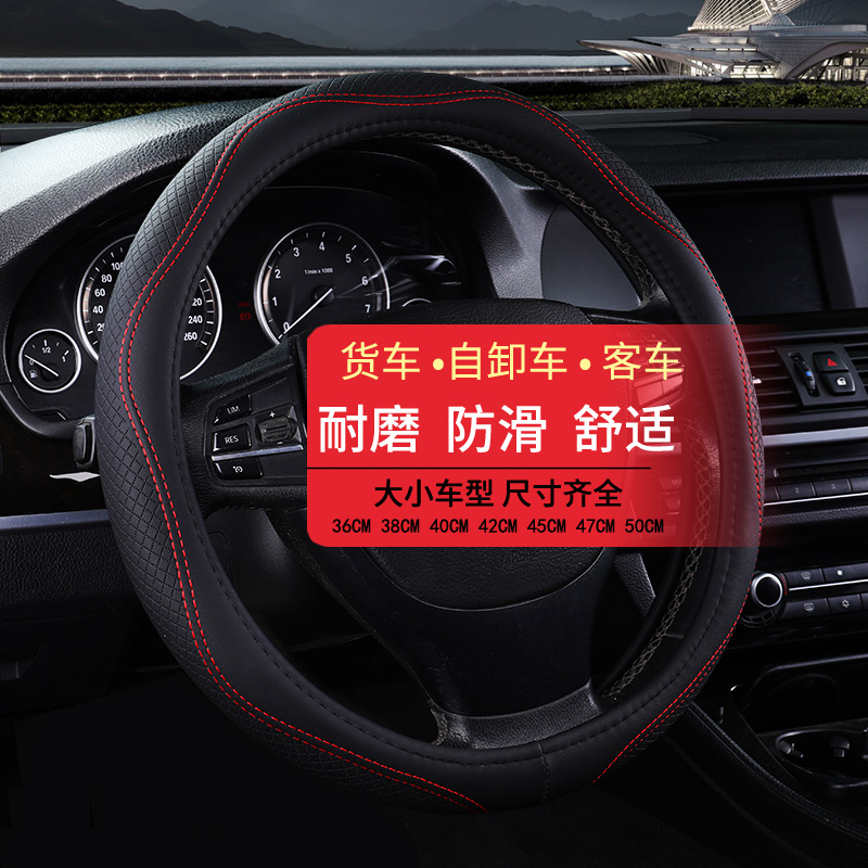 江淮骏铃V9L V3 V5 V6 V7 V9 E3 E5 E6 E7专用四季货车方向盘套