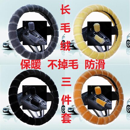 哈弗H6科鲁兹赛欧3朗逸速腾传祺GS4大迈X5汽车毛绒方向盘套冬棉套