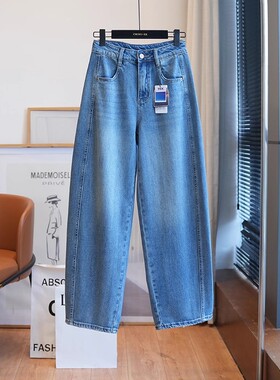 高腰时髦弧形休闲哈伦牛仔裤女秋季宽松百搭显瘦阔腿裤弯刀裤长裤