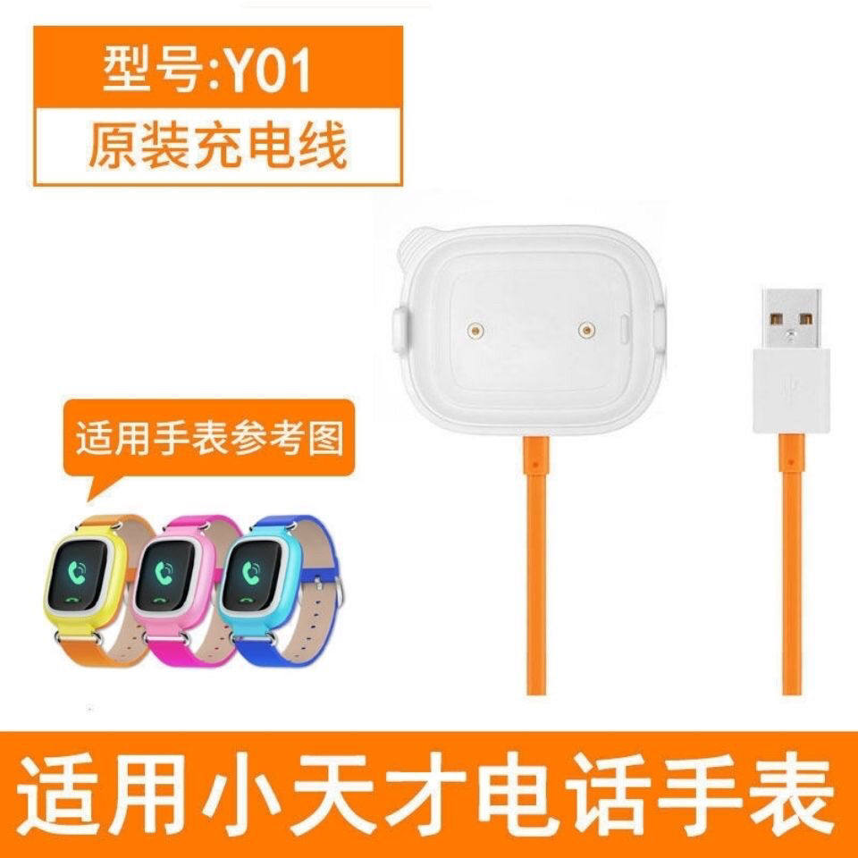 小天才第一代充电器Y01充电底座二手两点一体底座 小天才充电底座