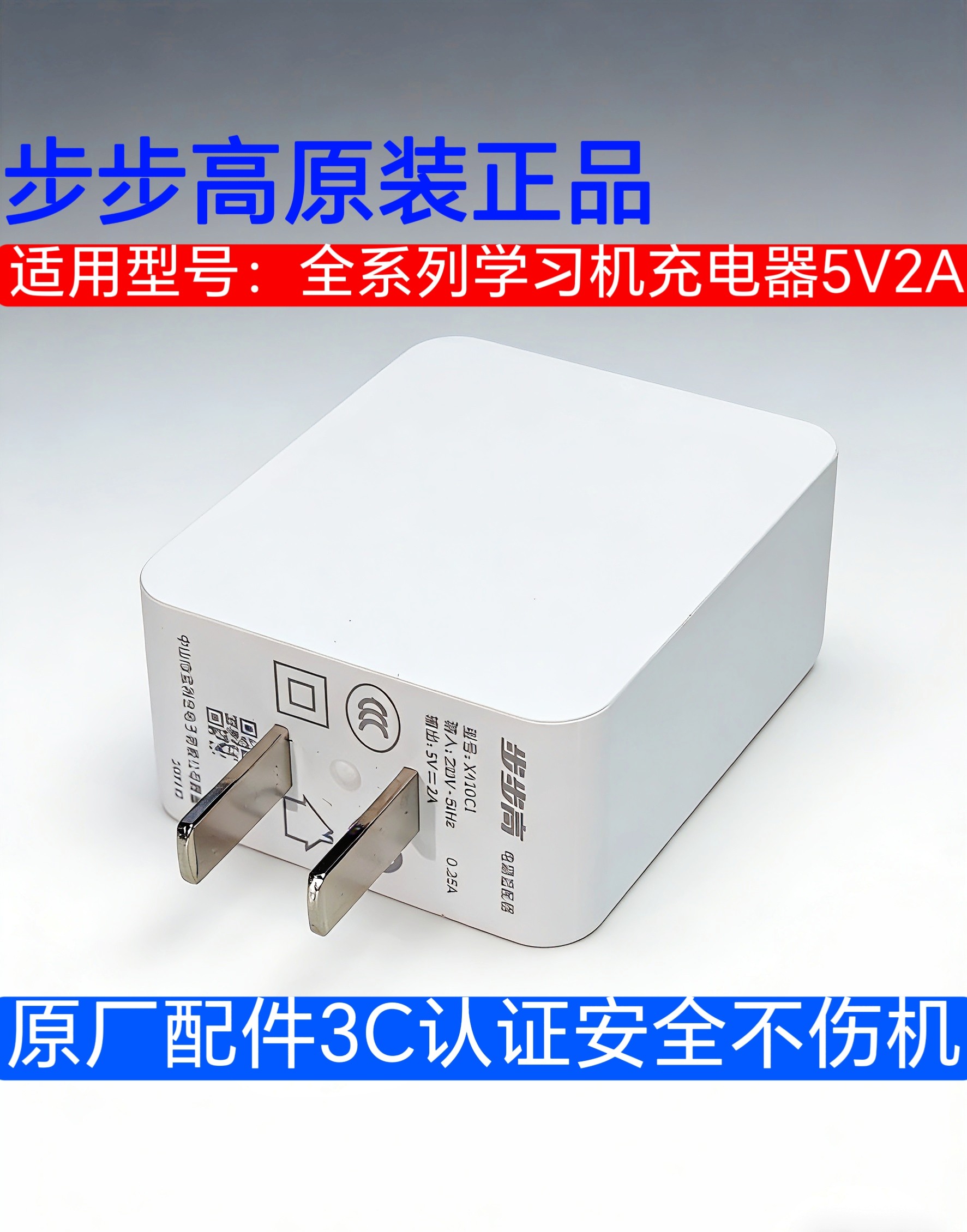 步步高学习机S5 S5C S5Pro平板适配器线充电线S8S7S6A7A6X3充电头
