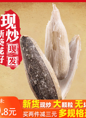 陕北纯咸大瓜子觅宗记