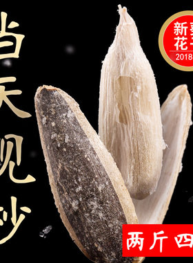 陕北特产椒盐瓜子咸味盐焗香瓜子